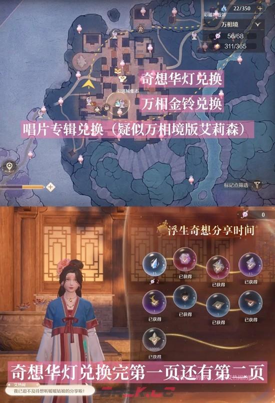 《无限暖暖》2.2版本商店上新一览-第6张-手游攻略-GASK