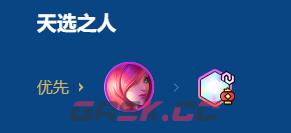 金铲铲之战2026福星神盾使霞阵容搭配推荐-第4张-手游攻略-GASK