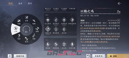 《燕云十六声》赛季挑战流派试炼攻略-第6张-手游攻略-GASK