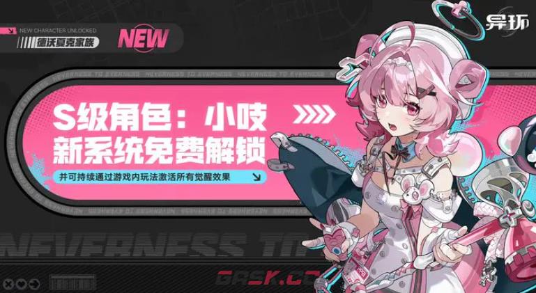 《异环》满命角色介绍-第3张-手游攻略-GASK