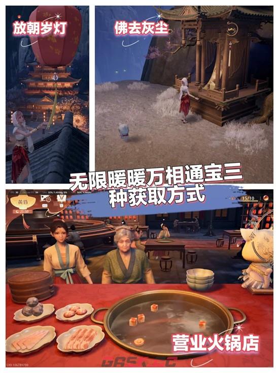 《无限暖暖》2.2版本万相通宝三种获取方法一览-第2张-手游攻略-GASK