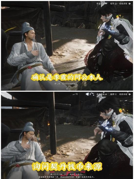 《燕云十六声》书故事万事知全收集攻略-第5张-手游攻略-GASK