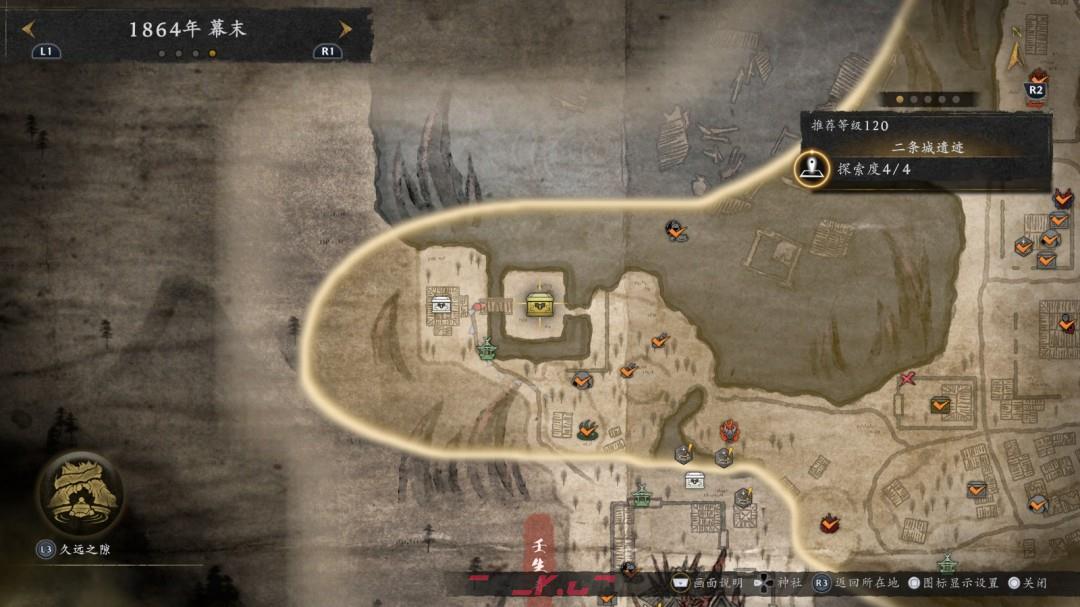 《仁王3》国松的执念成就做法介绍-第3张-单机攻略-GASK