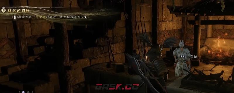 《仁王3》追忆的刀纹支线任务做法介绍-第1张-单机攻略-GASK