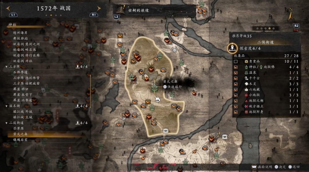 《仁王3》开放世界全成就做法分享-第2张-单机攻略-GASK