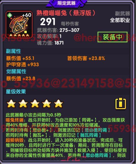 我的勇者像素三国新水战士关羽战开荒攻略-第8张-手游攻略-GASK