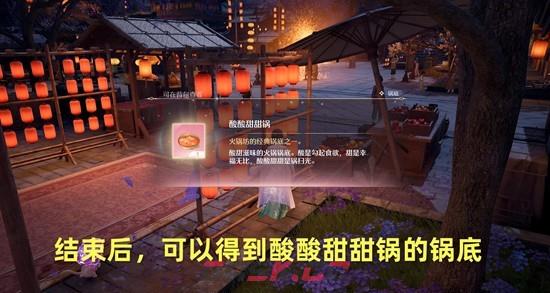 《无限暖暖》2.2版本锅锅过大年任务攻略-第5张-手游攻略-GASK