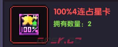 我的勇者像素三国新水忍赛博武器通用攻略-第20张-手游攻略-GASK