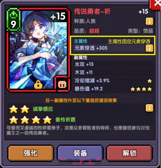 我的勇者像素三国新水战士关羽战开荒攻略-第38张-手游攻略-GASK