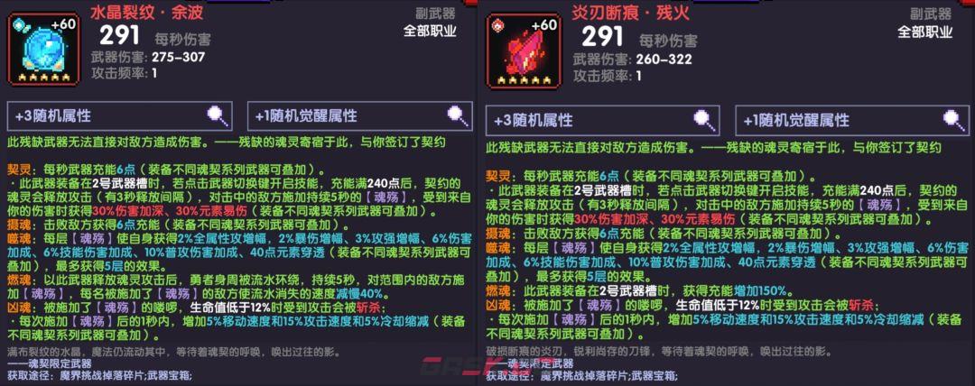 我的勇者像素三国新水战单人攻略-第13张-手游攻略-GASK