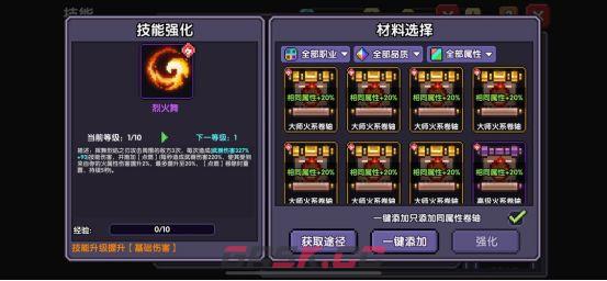 我的勇者像素三国新水战士关羽战开荒攻略-第18张-手游攻略-GASK