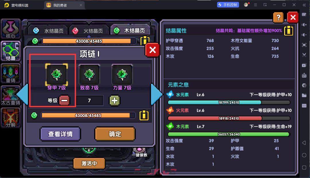 我的勇者萌新忍者保姆级开荒攻略-第60张-手游攻略-GASK