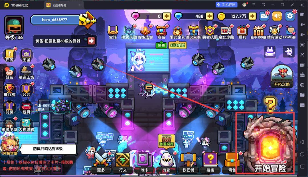 我的勇者钥匙副本位置一览-第2张-手游攻略-GASK