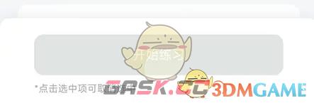 《恩雅音乐》练习和弦方法-第4张-手游攻略-GASK