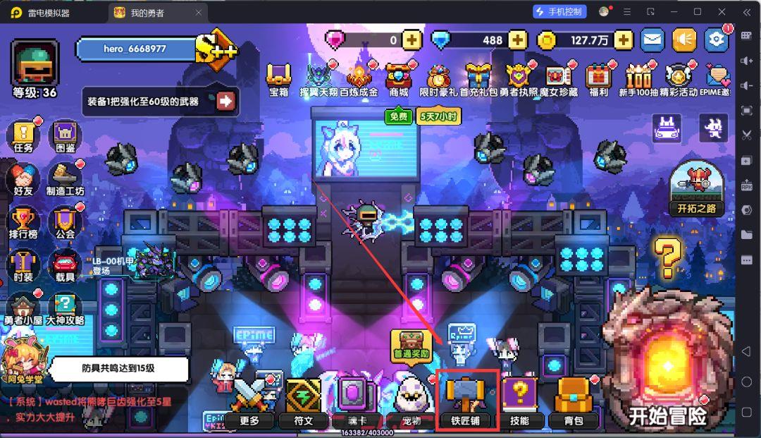 我的勇者萌新忍者保姆级开荒攻略-第28张-手游攻略-GASK