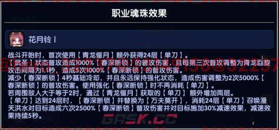 我的勇者像素三国战士水系BD简单介绍-第3张-手游攻略-GASK