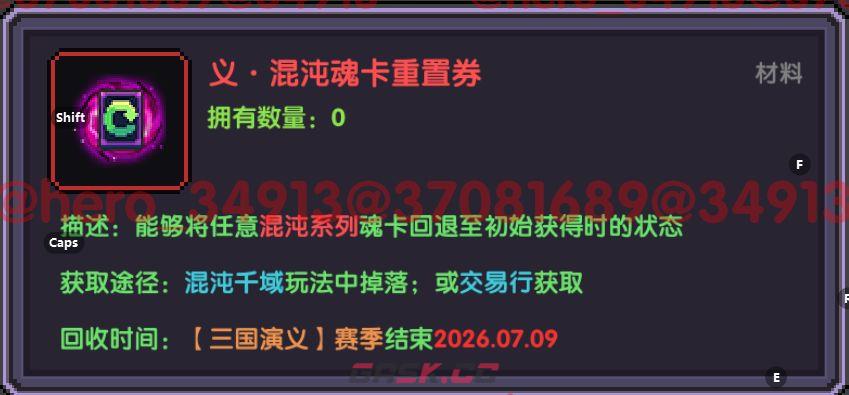 我的勇者混沌千域玩法攻略-第3张-手游攻略-GASK