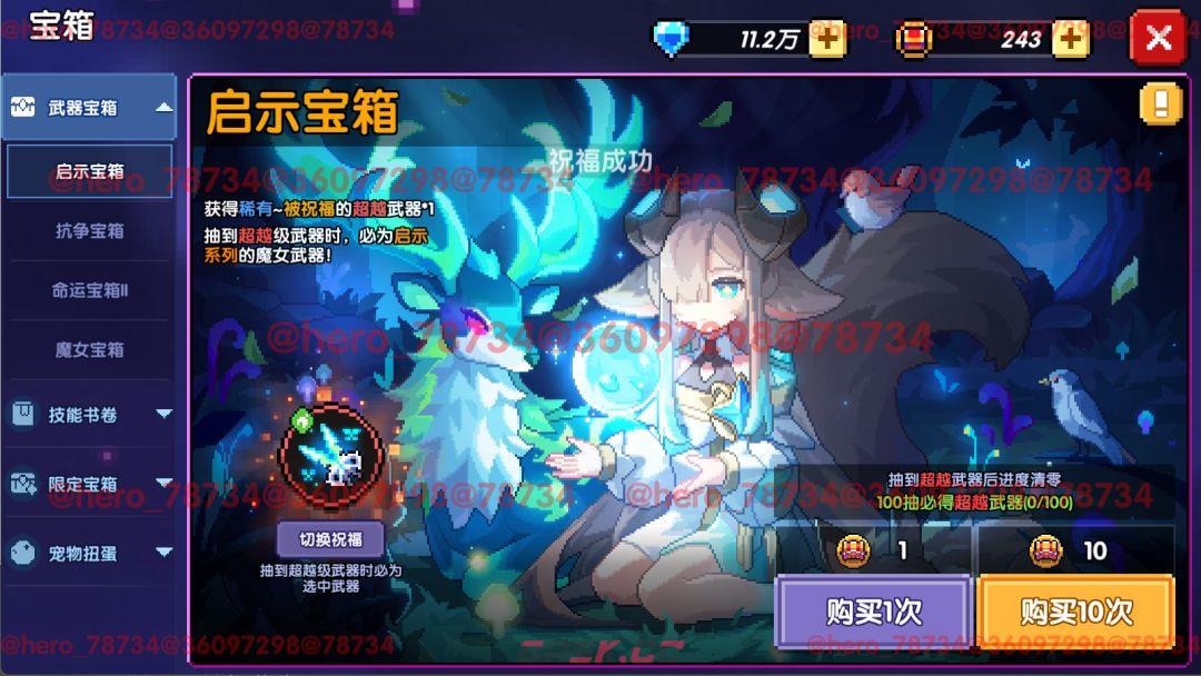 我的勇者像素三国新水忍赛博武器通用攻略-第13张-手游攻略-GASK