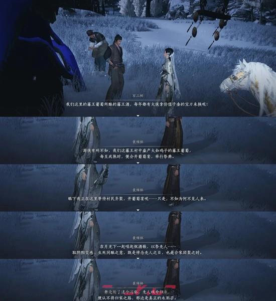 《燕云十六声》河西成就生死同酿完成攻略-第5张-手游攻略-GASK