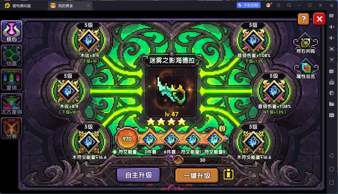 我的勇者萌新忍者保姆级开荒攻略-第54张-手游攻略-GASK