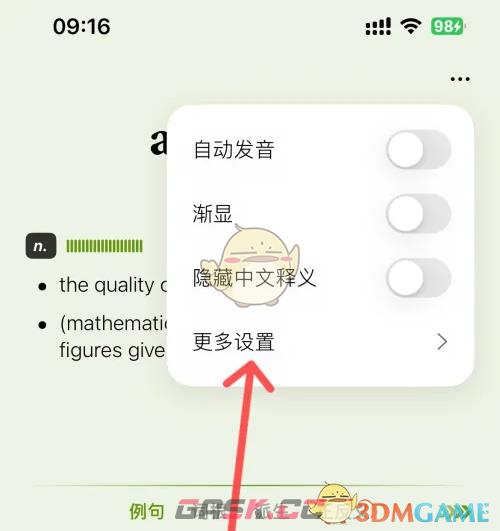 《无痛单词》设置优先学习计划方法-第3张-手游攻略-GASK
