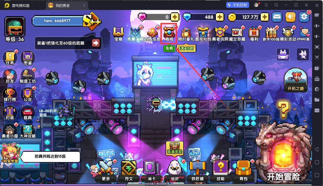 我的勇者萌新忍者保姆级开荒攻略-第38张-手游攻略-GASK