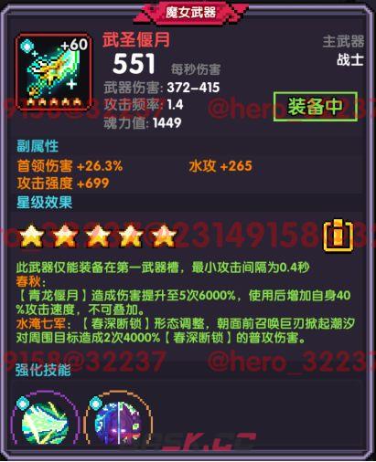 我的勇者像素三国新水战士关羽战开荒攻略-第4张-手游攻略-GASK