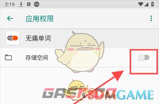《无痛单词》设置储存权限方法-第3张-手游攻略-GASK