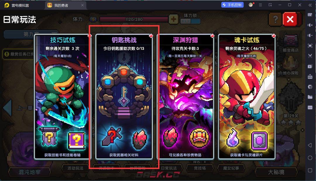 我的勇者萌新忍者保姆级开荒攻略-第24张-手游攻略-GASK