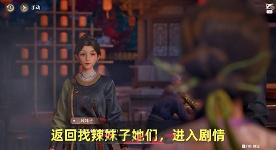 《无限暖暖》2.2版本锅锅过大年任务攻略-第4张-手游攻略-GASK