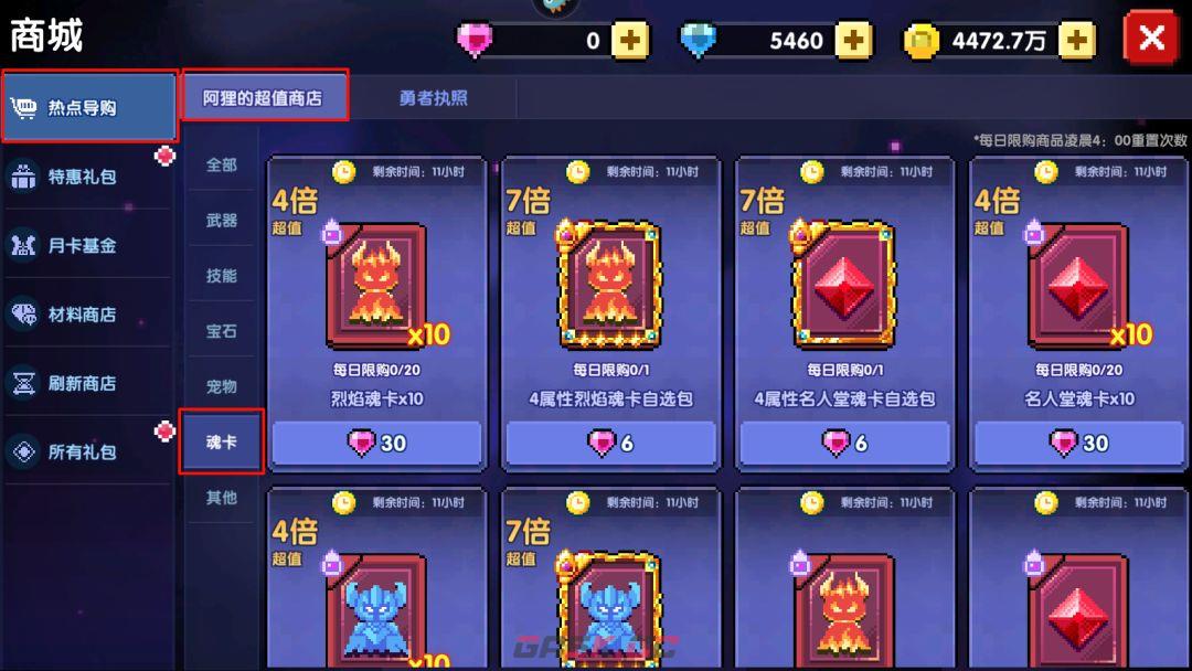 我的勇者像素三国新水忍赛博武器通用攻略-第19张-手游攻略-GASK