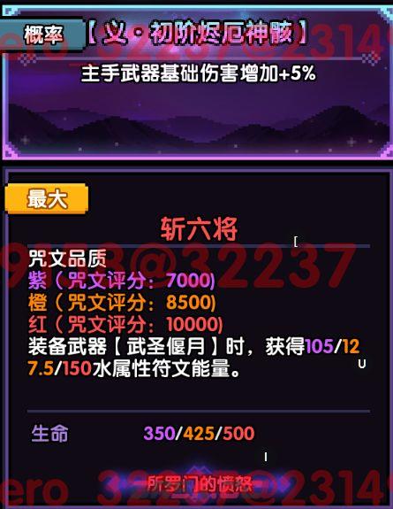 我的勇者像素三国战士水系BD简单介绍-第7张-手游攻略-GASK