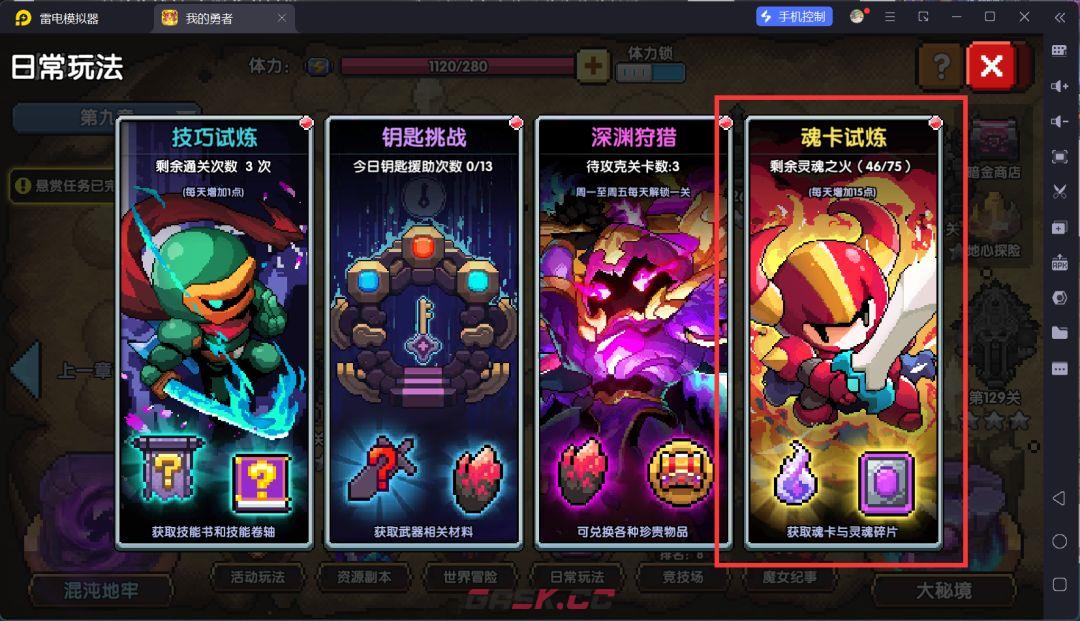 我的勇者萌新忍者保姆级开荒攻略-第44张-手游攻略-GASK