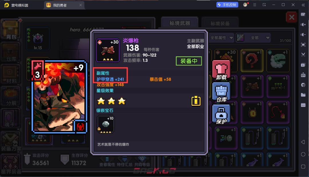 我的勇者萌新忍者保姆级开荒攻略-第33张-手游攻略-GASK