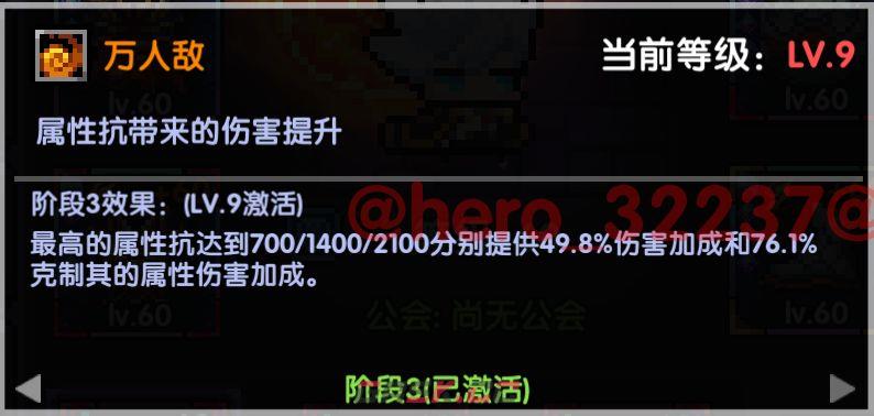 我的勇者像素三国战士水系BD简单介绍-第5张-手游攻略-GASK