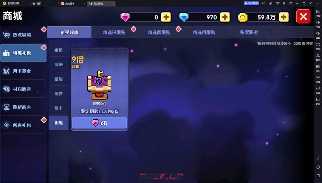 我的勇者像素三国新水忍赛博武器通用攻略-第16张-手游攻略-GASK