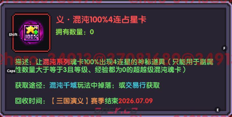 我的勇者混沌千域玩法攻略-第4张-手游攻略-GASK
