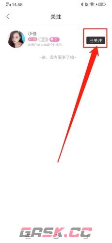 《安陌直播》取消关注方法-第3张-手游攻略-GASK
