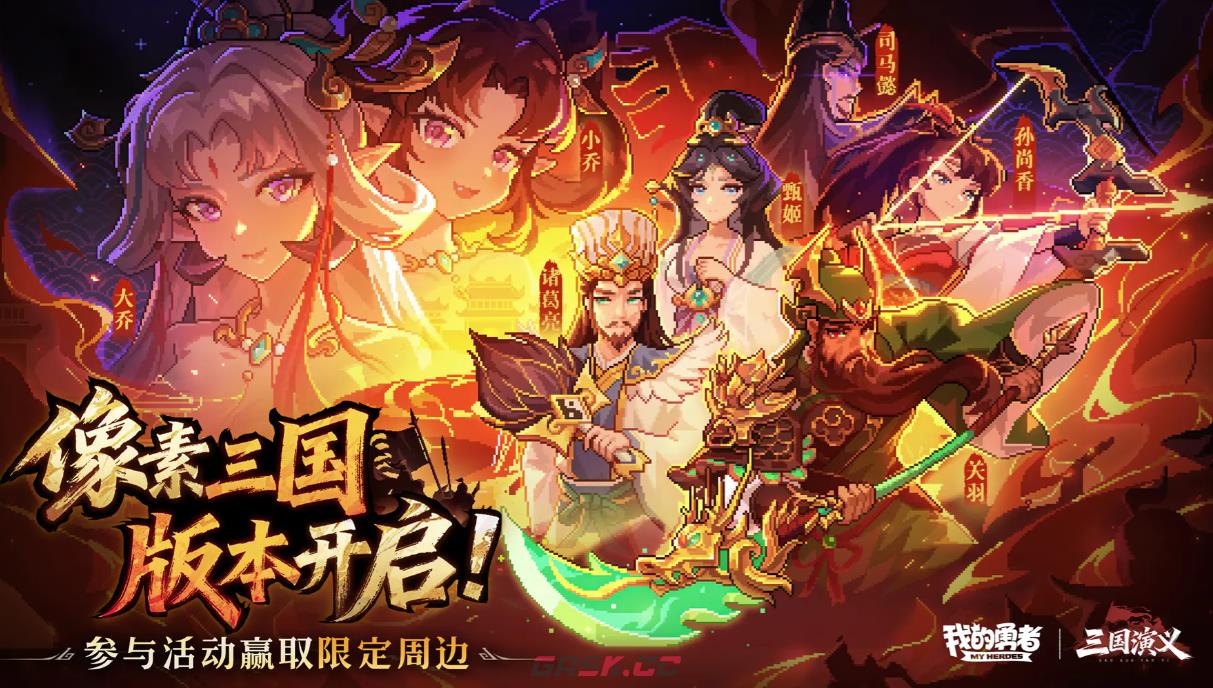 我的勇者2026兑换码大全-第2张-手游攻略-GASK