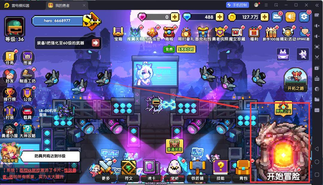 我的勇者萌新忍者保姆级开荒攻略-第15张-手游攻略-GASK