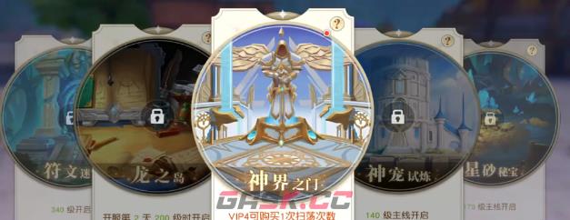 星神纪元声望提升方法途径-第4张-手游攻略-GASK