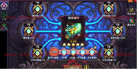 我的勇者像素三国新水战士关羽战开荒攻略-第28张-手游攻略-GASK