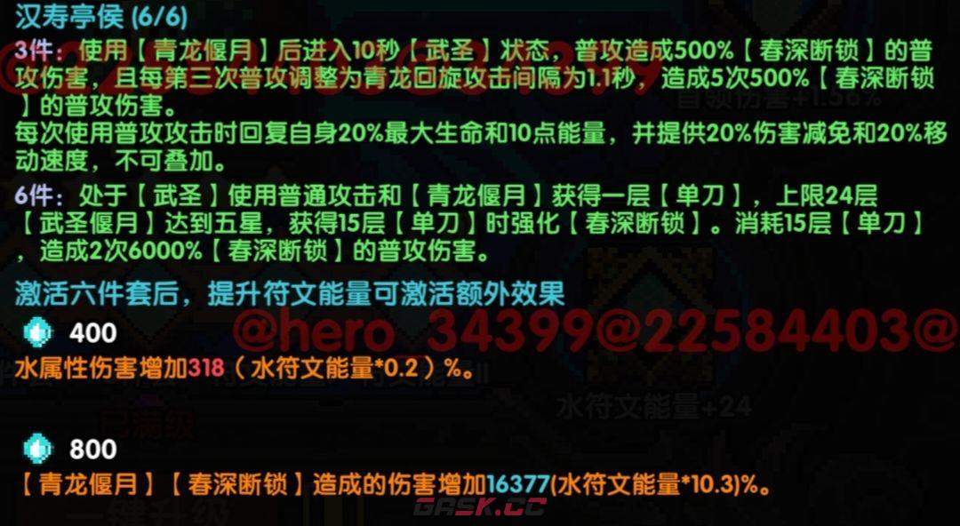 我的勇者像素三国新水战单人攻略-第5张-手游攻略-GASK