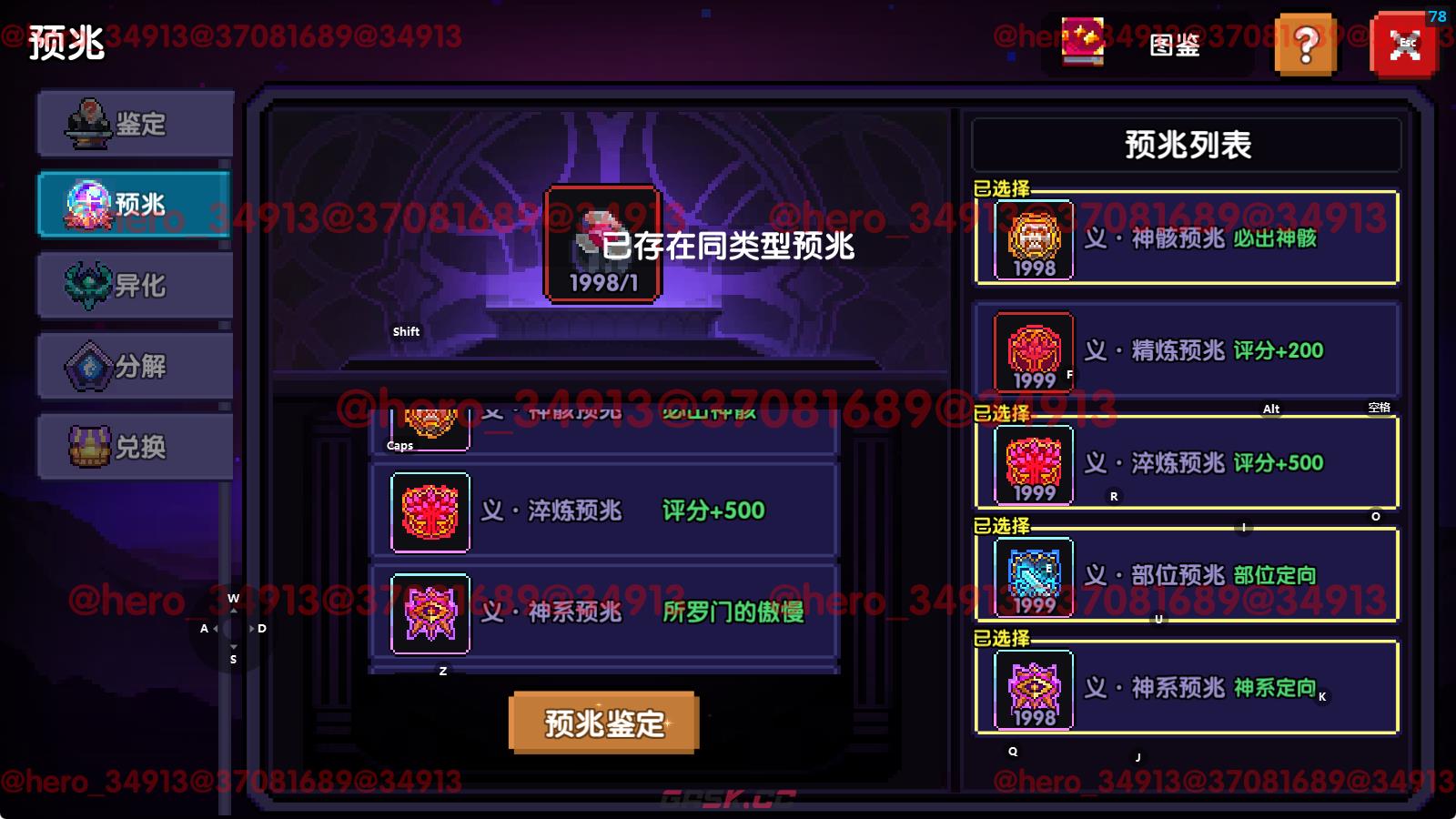 我的勇者混沌千域玩法攻略-第6张-手游攻略-GASK