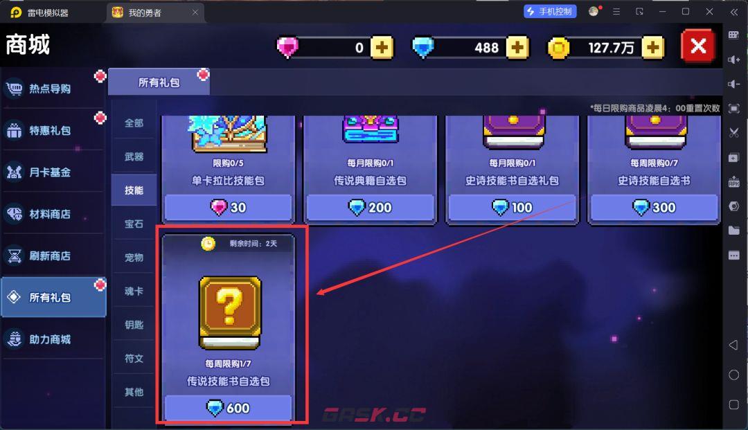 我的勇者萌新忍者保姆级开荒攻略-第58张-手游攻略-GASK