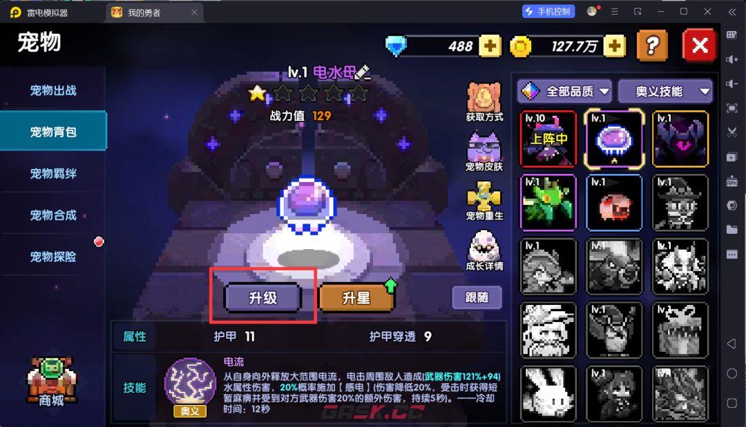 我的勇者萌新忍者保姆级开荒攻略-第13张-手游攻略-GASK