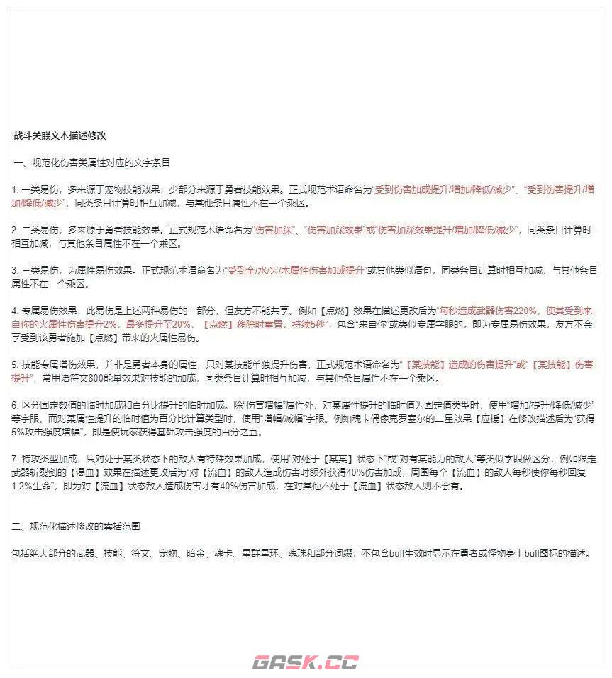 我的勇者像素三国新水忍赛博武器通用攻略-第6张-手游攻略-GASK