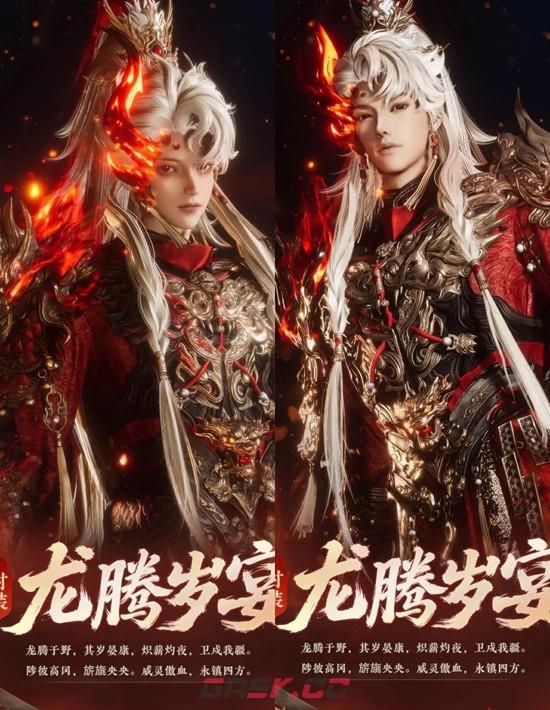 《燕云十六声》新春聆音套装龙腾岁宴获取攻略-第2张-手游攻略-GASK