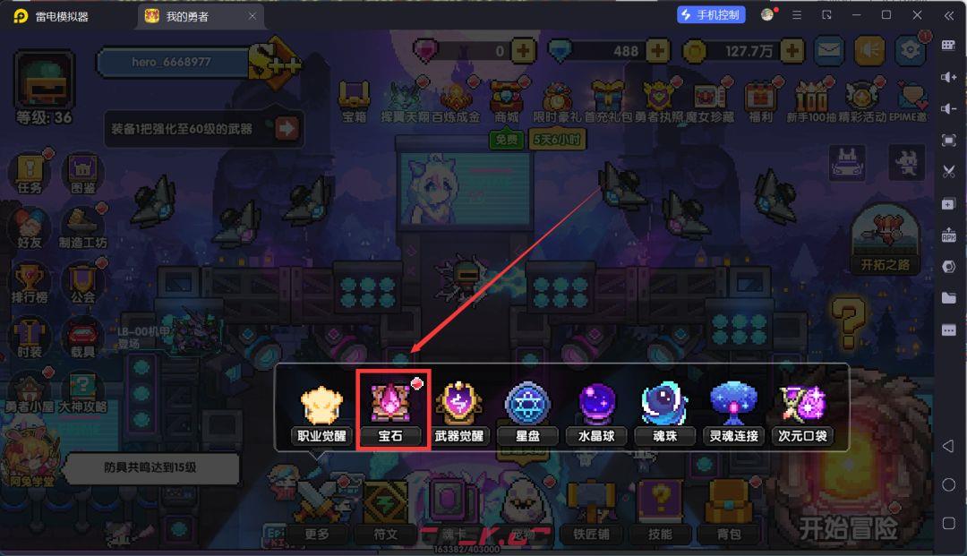 我的勇者萌新忍者保姆级开荒攻略-第51张-手游攻略-GASK