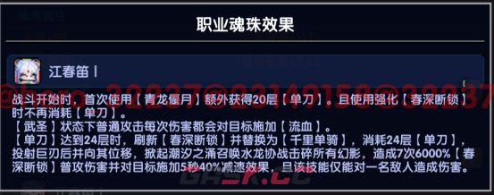 我的勇者像素三国战士水系BD简单介绍-第2张-手游攻略-GASK